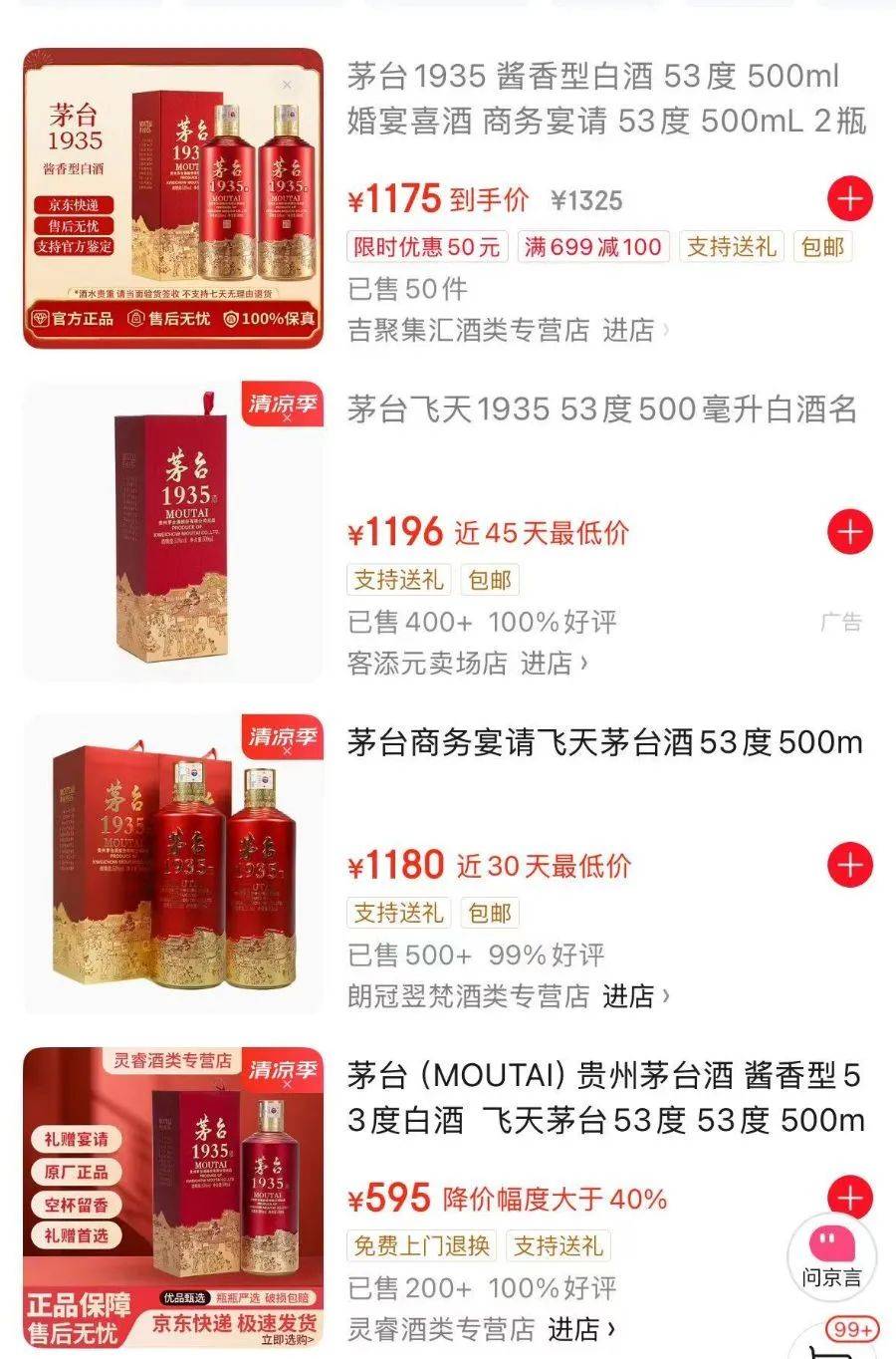 价格腰斩！茅台1935跌破600元<strong></p>
<p>usdt行情</strong>，曾被炒至1899元