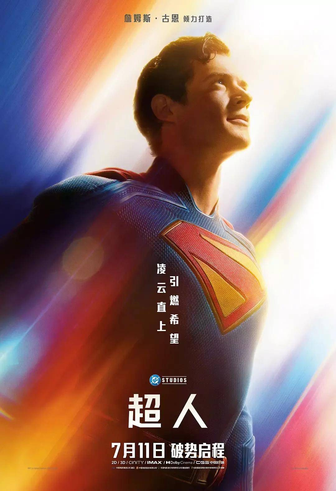 中美票房口碑冰火两重天！北美爆火的新《超人》<strong></p>
<p>usdt行情</strong>，为啥内地表现还不如《美队4》？