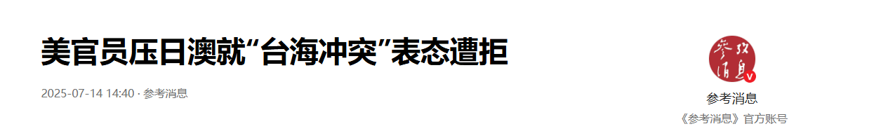 美国准备“掀桌子”：一旦中国武统<strong></p>
<p>稳定币usdt</strong>，美国要求盟国派兵进驻台湾？