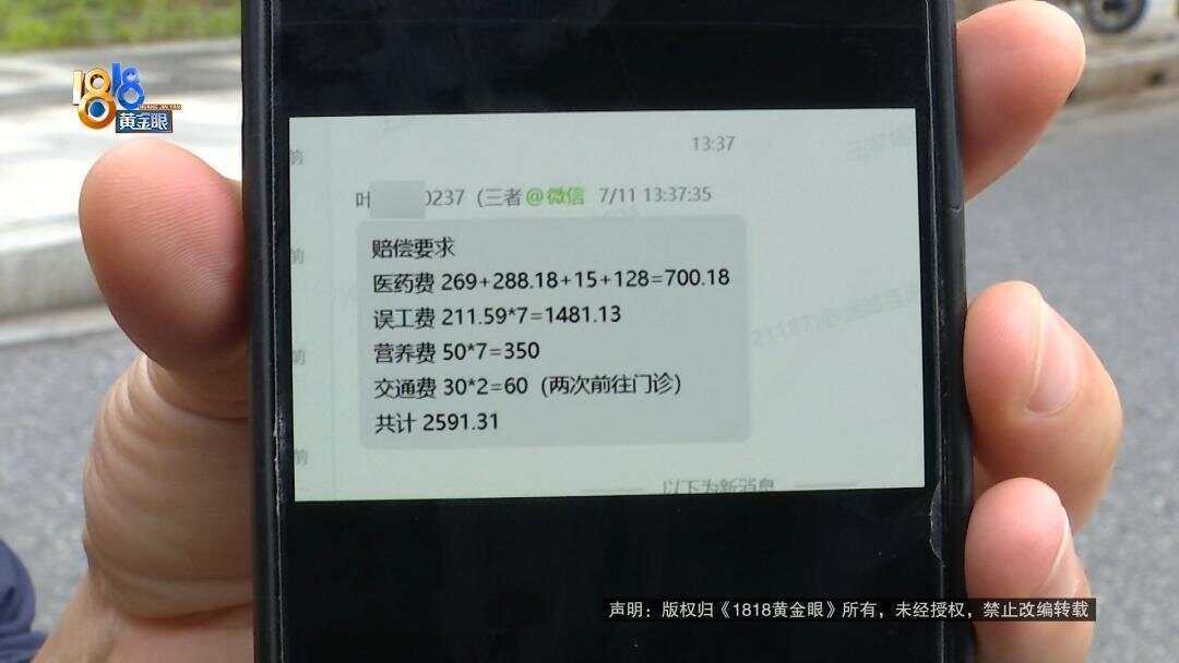 女子下班回家被外卖骑手撞伤 外卖小哥:<strong></p>
<p>usdt啥意思</strong>我只有三块钱