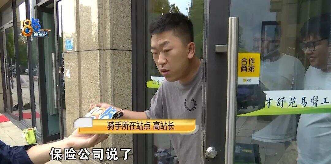 女子下班回家被外卖骑手撞伤 外卖小哥:<strong></p>
<p>usdt啥意思</strong>我只有三块钱