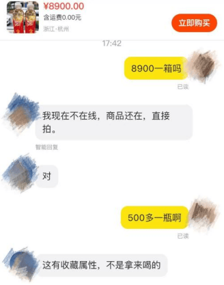 5元一瓶的红色尖叫炒到8900元一箱<strong></p>
<p>usdt价格走势</strong>？农夫山泉回应了