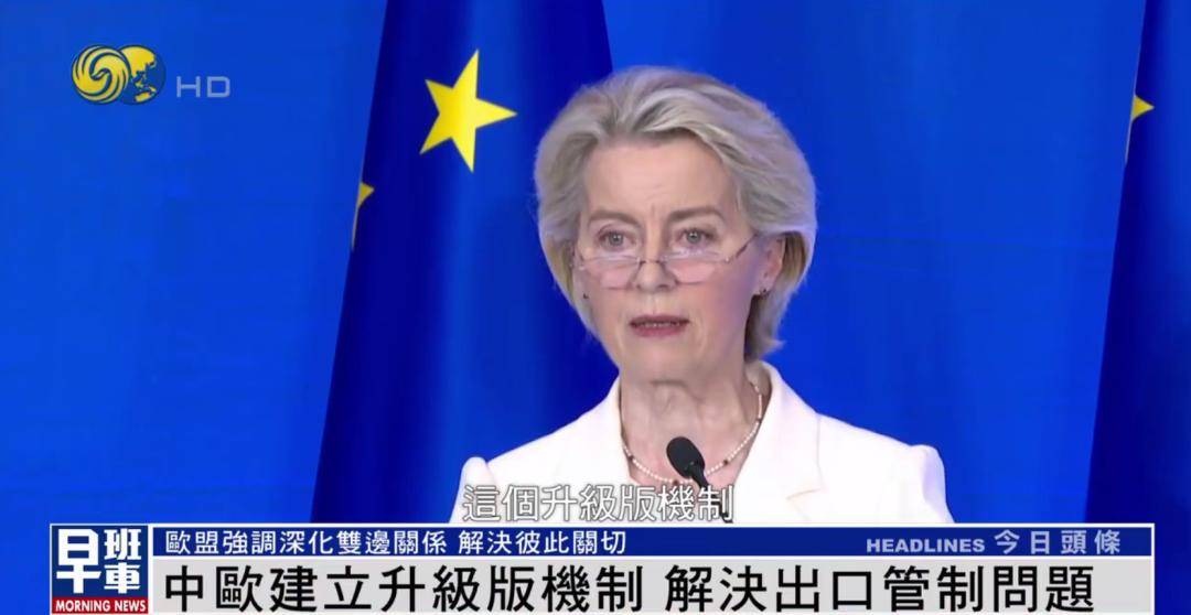 冯德莱恩答凤凰：中欧重要的是彼此倾听 <strong></p>
<p>币圈最新消息</strong>我们有很多可以一起做的事