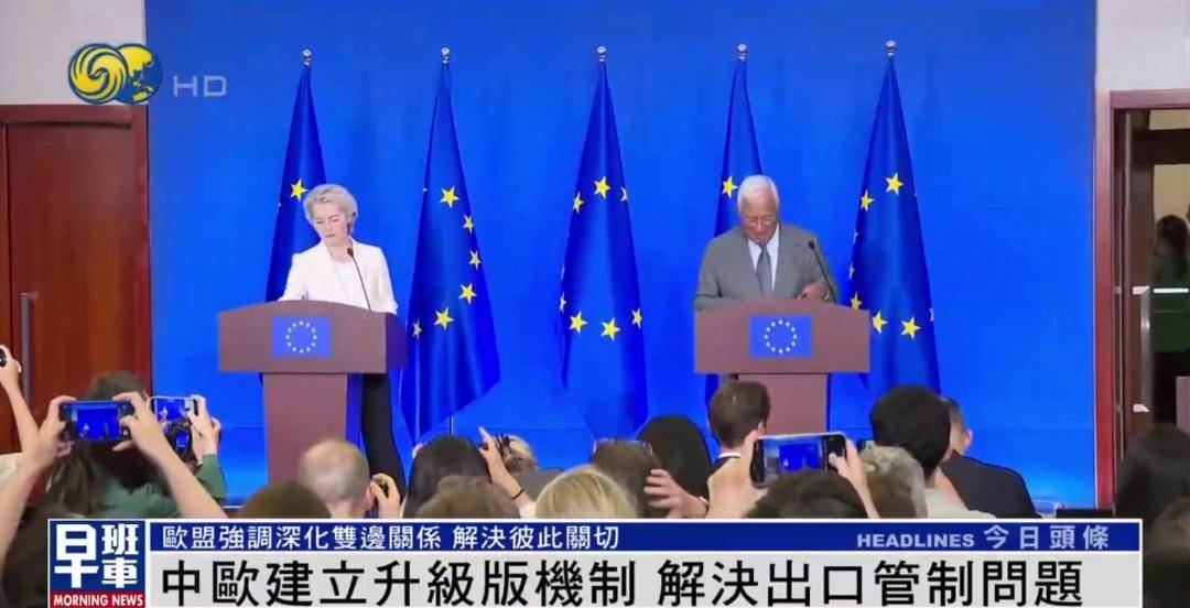 冯德莱恩答凤凰：中欧重要的是彼此倾听 <strong></p>
<p>币圈最新消息</strong>我们有很多可以一起做的事