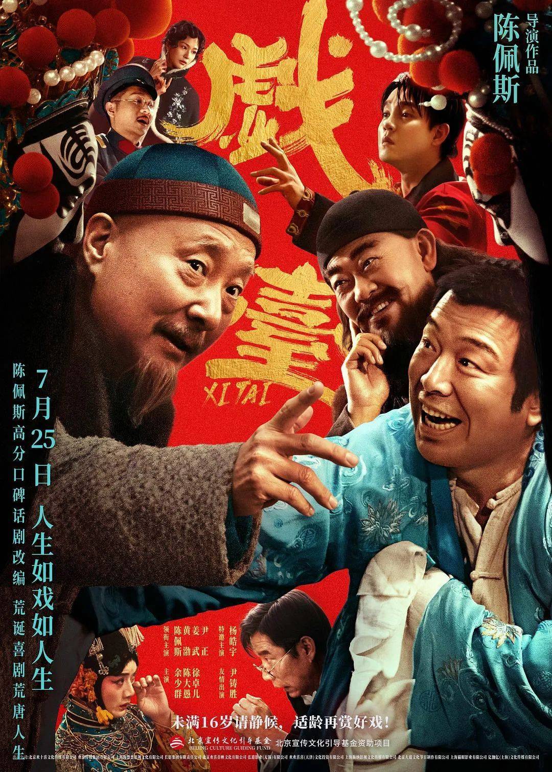 等了30年！陈佩斯杀回来了<strong></p>
<p>币圈交易所</strong>，豆瓣8分证明：你大爷还是你大爷