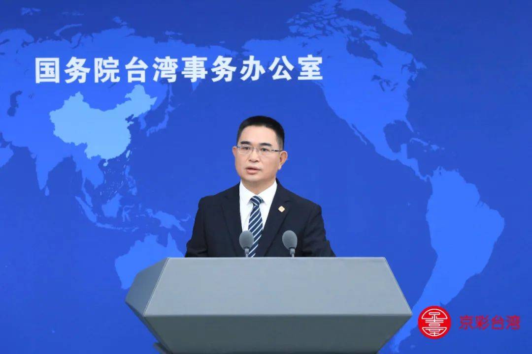台湾地区副领导人萧美琴呼吁大陆与台当局展开“对等与尊重”的对话<strong></p>
<p>币圈合约怎么玩</strong>，国台办：民进党当局历来说一套做一套