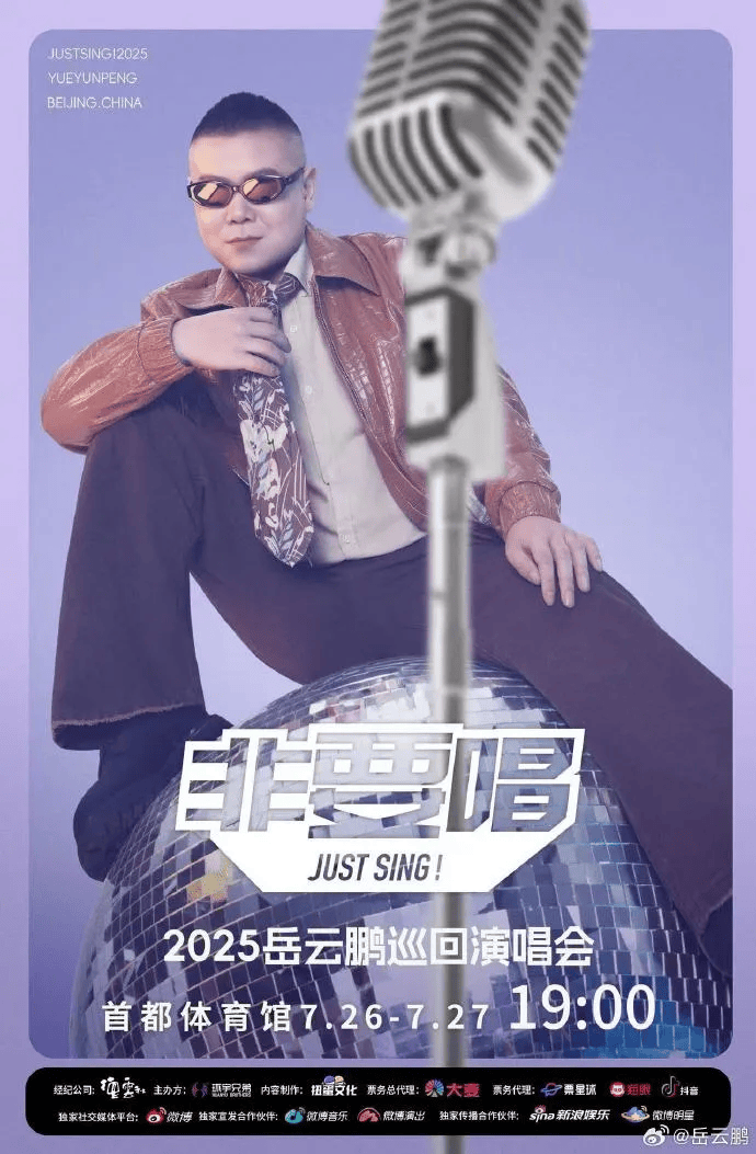 岳云鹏演唱会一幕刷屏：伴舞们是怎么忍住不笑的<strong></p>
<p>币圈合约怎么玩</strong>！