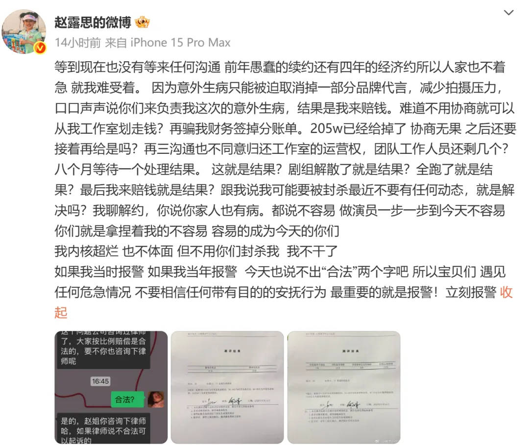 杨幂15年前的博文火了：有本事就杀了我<strong></p>
<p>币圈新手入门</strong>，杀不死，就等着看我变得更强大吧