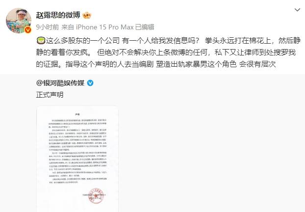 银河酷娱取关了赵露思社交账号<strong></p>
<p>币圈新手入门</strong>！赵露思已做好打官司准备