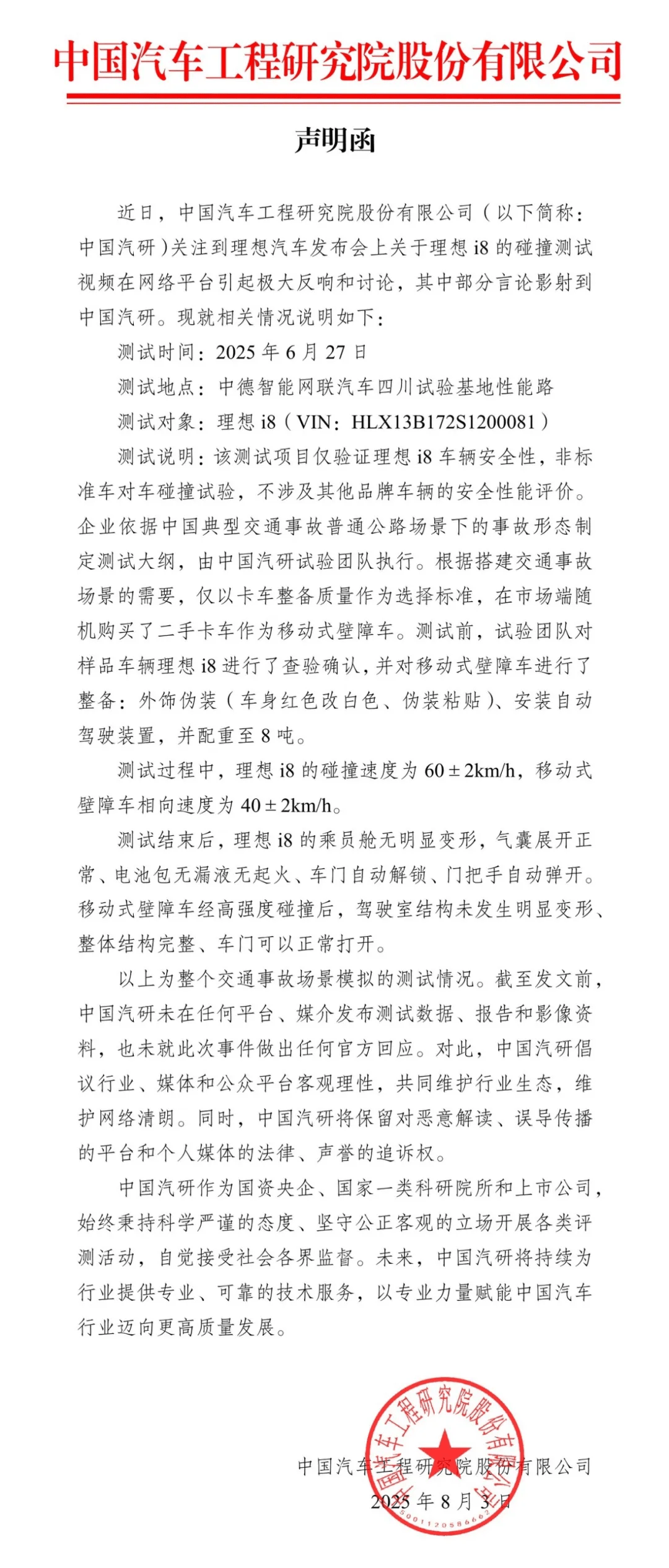 深夜！中国汽研发声<strong></p>
<p>币圈新手入门</strong>，回应理想i8和乘龙卡车对撞测试争议