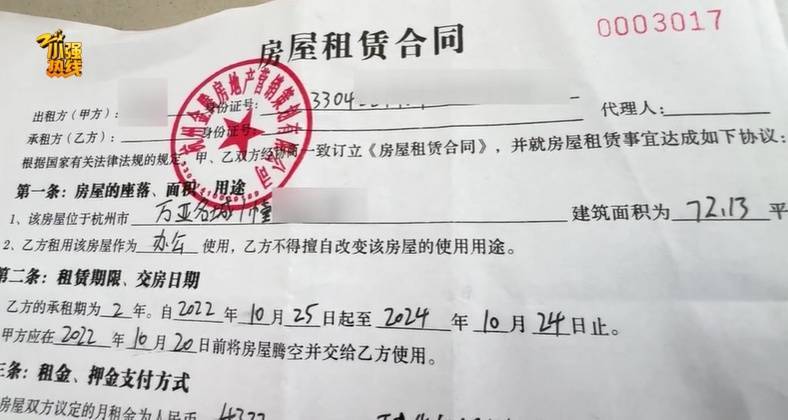气炸了！杭州房东被拉黑<strong></p>
<p>币圈新闻</strong>，收房时惊呆：地上密密麻麻全都是…