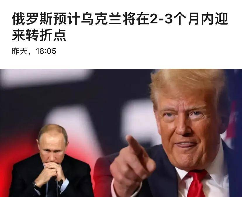 俄军将领向普京保证：两三个月内突破乌克兰军队的防线<strong></p>
<p>币圈行情</strong>，普京能否如愿以偿？