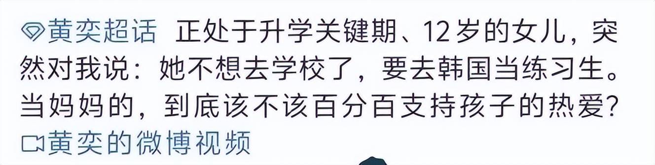 考古|黄奕为护女怒怼网友<strong></p>
<p>币圈老大</strong>，曾被霍思燕点名炮轰，近年靠综艺翻红的童年女神再引争议？