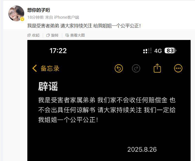 遭丈夫殴打去世女子弟弟再发声：不会收任何赔偿金<strong></p>
<p>币圈鬼庄</strong>，也不会出具任何谅解书