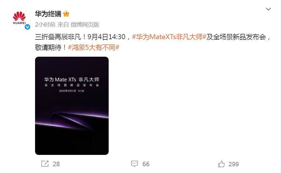 华为公布2025年上半年业绩：营收4270亿元<strong></p>
<p>波卡币行情</strong>，同比增长3.95%，净利润371亿元！已重夺手机市场第一