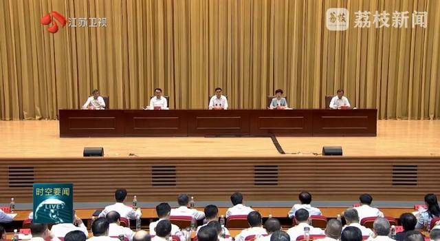 以案为鉴、严查腐败<strong></p>
<p>波卡币行情</strong>！江苏首次召开这一警示教育会