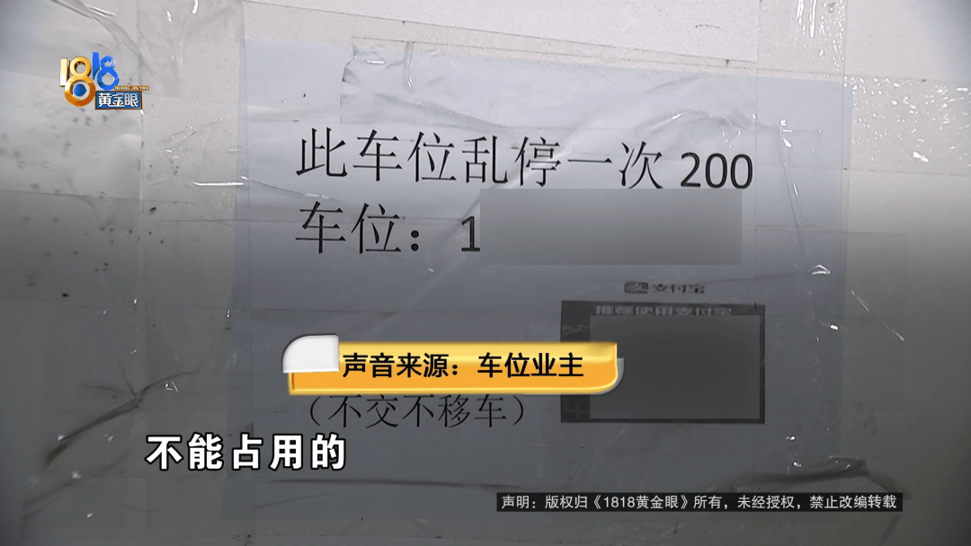 占用他人车位半小时<strong></p>
<p>波卡币创始人</strong>，结果不收200不移车？