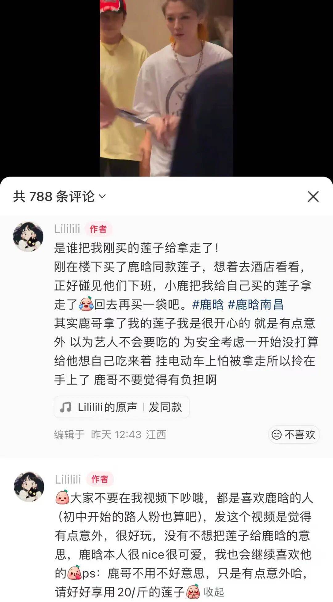 鹿晗拿走路人莲子误以为是粉丝礼物<strong></p>
<p>卡波币行情</strong>，当事人：请好好享用，希望鹿哥吃得开心！