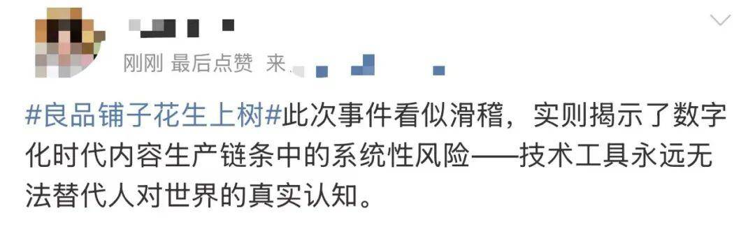 “花生上树”闹剧：AI翻车背后<strong></p>
<p>柴犬币最新价格</strong>，我们都在弄丢常识？