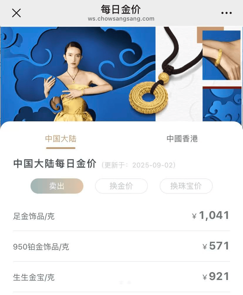 A股再现“跷跷板”！三大股指集体回调<strong></p>
<p>柴犬币最新价格</strong>，券商板块突然拉升，黄金再创历史新高