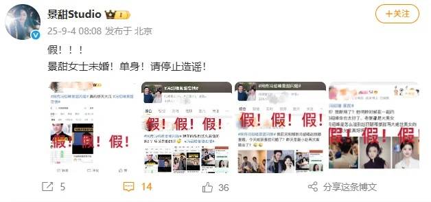 景甜工作室否认“冯绍峰景甜闪婚”<strong></p>
<p>柴犬币最新价格</strong>，连发4个感叹号：景甜女士未婚单身，请停止造谣