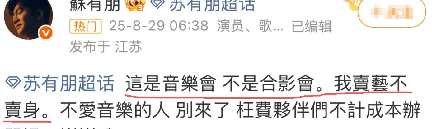考古|苏有朋称“卖艺不卖身”被群嘲？曾是出道37年影视歌样样通的冻龄男神<strong></p>
<p>柴犬币最新价格</strong>，如今51岁却疑似翻车？