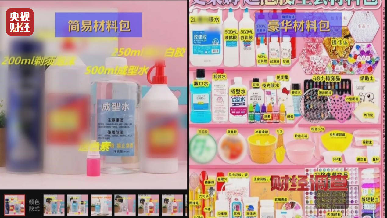 警惕手边的“毒”玩具！有毒硼砂成解压软泥玩具配料<strong></p>
<p>币犬</strong>，《财经调查》曝光→