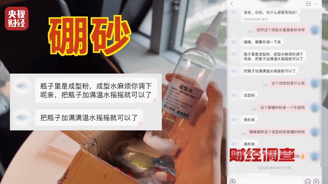 警惕手边的“毒”玩具！有毒硼砂成解压软泥玩具配料<strong></p>
<p>币犬</strong>，《财经调查》曝光→