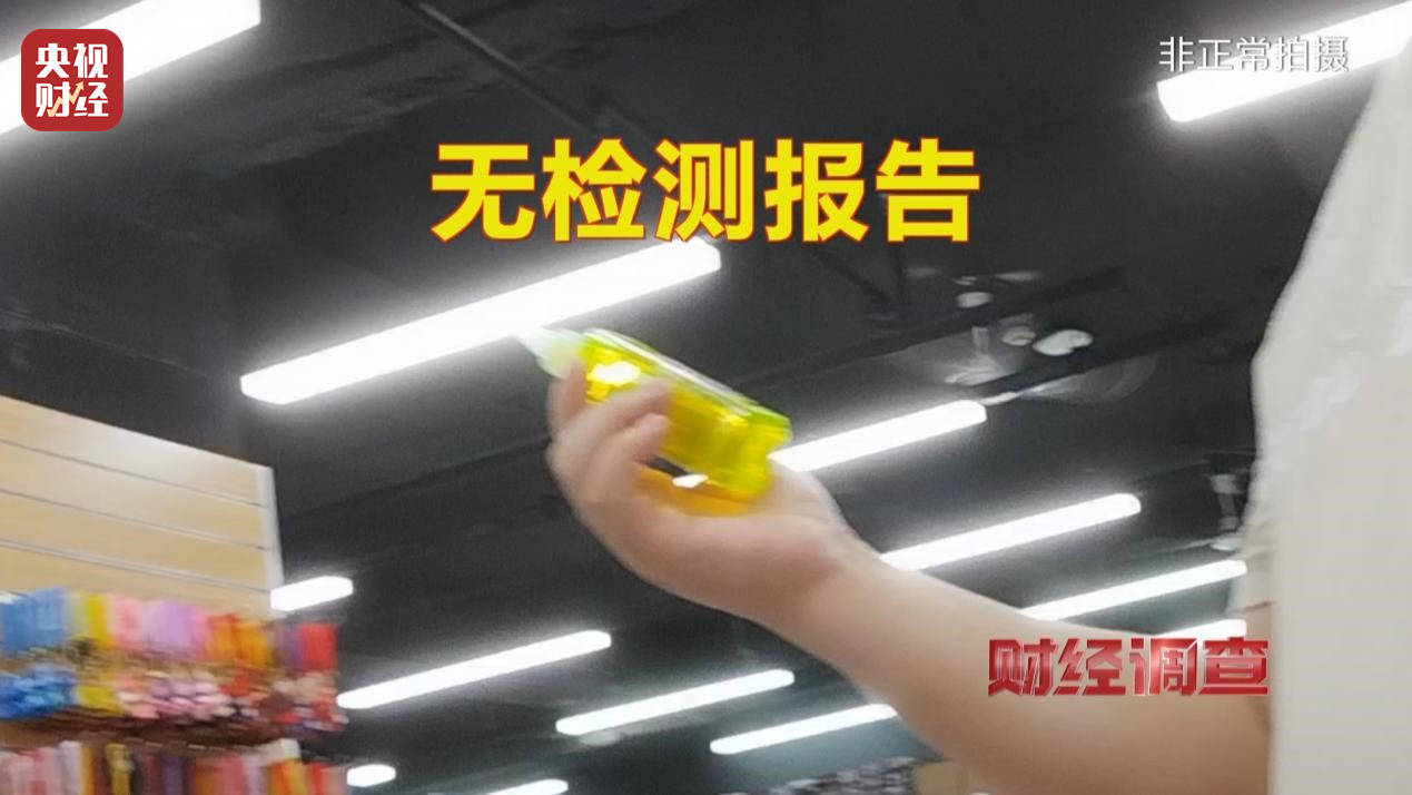 警惕手边的“毒”玩具！有毒硼砂成解压软泥玩具配料<strong></p>
<p>币犬</strong>，《财经调查》曝光→