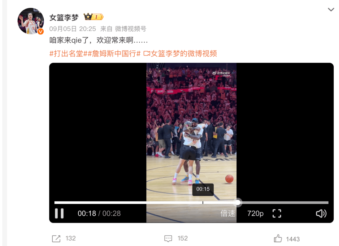 1米82的李梦与詹姆斯拥抱<strong></p>
<p>柴犬币价格</strong>，两人合做经典动作！网友：这波追星太成功