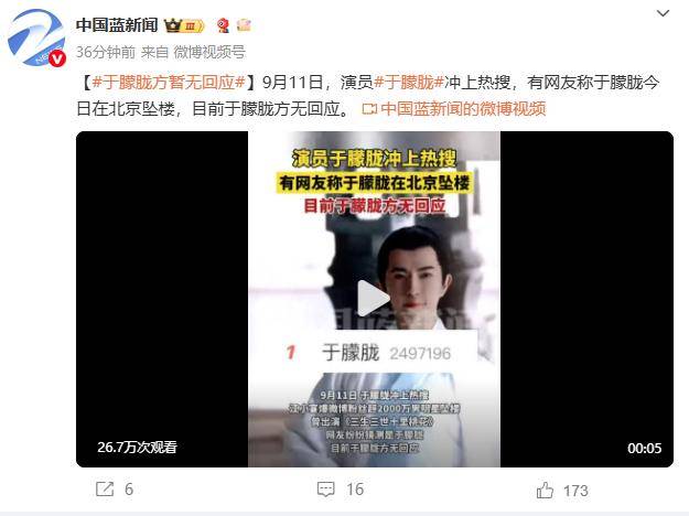 37岁男演员于朦胧被传坠楼<strong></p>
<p>柴犬币最新</strong>，7月刚注销工作室，警方回应