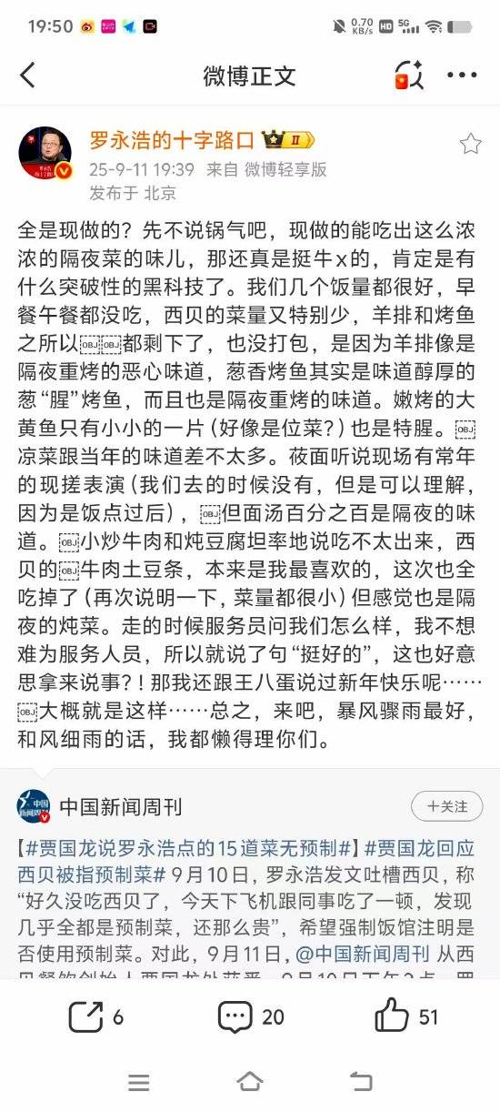 西贝贾国龙再怼罗永浩：这个人简直太坏了<strong></p>
<p>非小号</strong>，狗咬我一口，我不能去咬狗一口