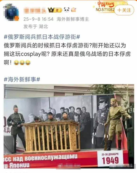 离谱<strong></p>
<p>非小号</strong>！俄罗斯把日本雇佣兵俘虏关笼子里游街示众？和中国有关系？