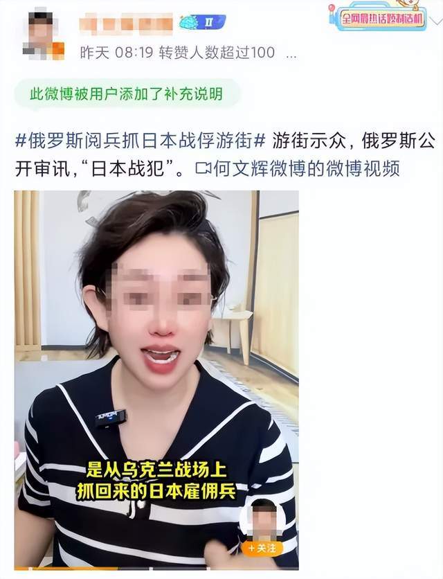 离谱<strong></p>
<p>非小号</strong>！俄罗斯把日本雇佣兵俘虏关笼子里游街示众？和中国有关系？