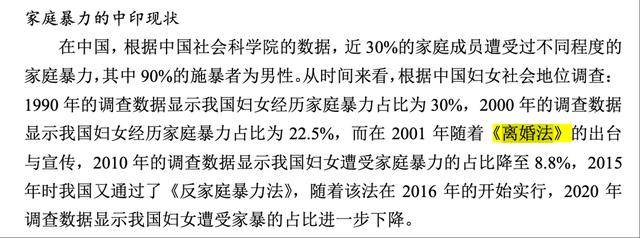 武大杨某媛的论文<strong></p>
<p>非小号</strong>，被发现有大量低级错误