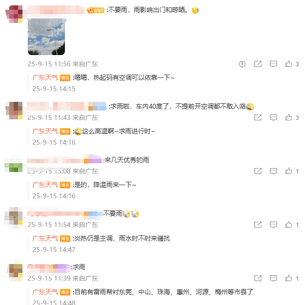 下半年首场大范围冷空气将袭<strong></p>
<p>非小号行情</strong>，广州未来6天雨水全勤 | 温度记