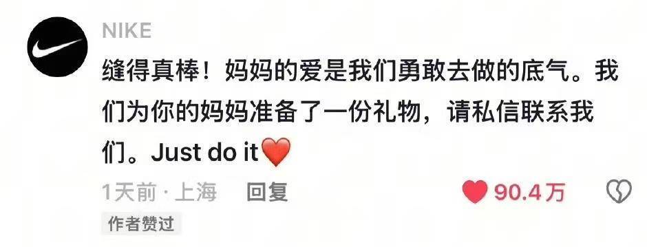 妈妈亲手缝的NIKE书包火了！品牌留言要送礼物<strong></p>
<p>非小号行情</strong>，当事人：已经联系礼物还未寄到