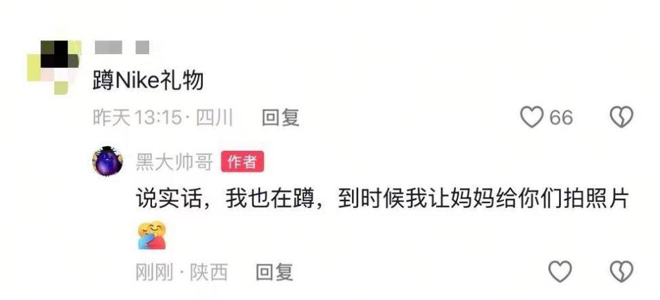 妈妈亲手缝的NIKE书包火了！品牌留言要送礼物<strong></p>
<p>非小号行情</strong>，当事人：已经联系礼物还未寄到