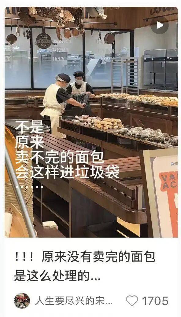 看着心疼<strong></p>
<p>非小号行情</strong>！上海网红店将没卖掉的面包整框扔了？网友吵翻