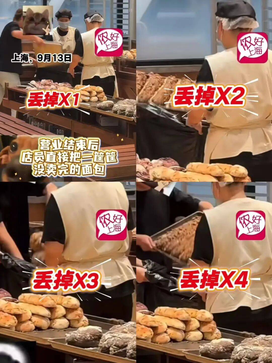 看着心疼<strong></p>
<p>非小号行情</strong>！上海网红店将没卖掉的面包整框扔了？网友吵翻