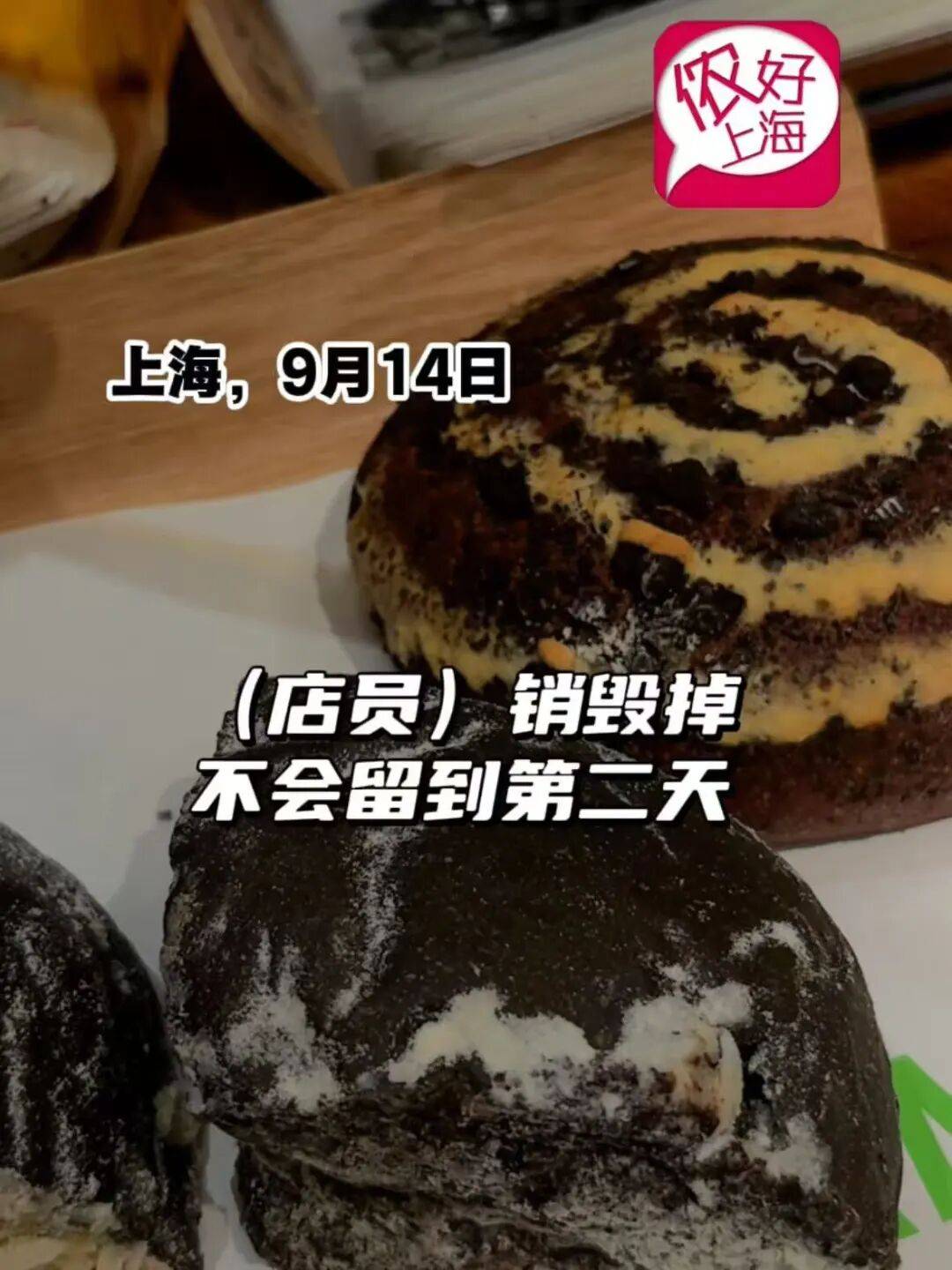 看着心疼<strong></p>
<p>非小号行情</strong>！上海网红店将没卖掉的面包整框扔了？网友吵翻
