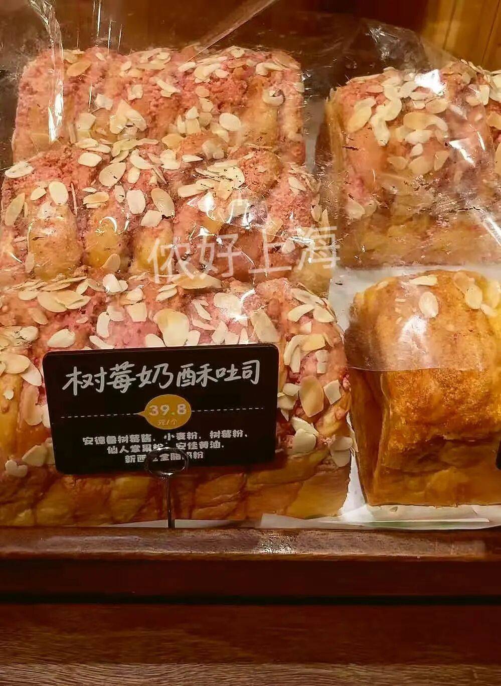 看着心疼<strong></p>
<p>非小号行情</strong>！上海网红店将没卖掉的面包整框扔了？网友吵翻