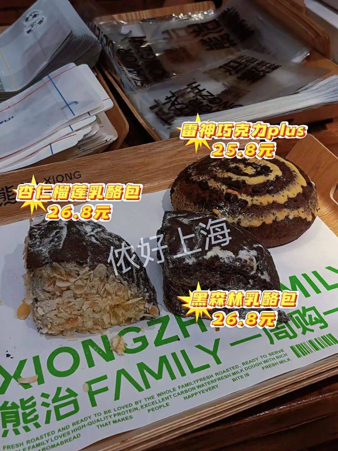 看着心疼<strong></p>
<p>非小号行情</strong>！上海网红店将没卖掉的面包整框扔了？网友吵翻