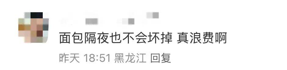 看着心疼<strong></p>
<p>非小号行情</strong>！上海网红店将没卖掉的面包整框扔了？网友吵翻
