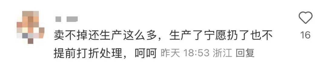 看着心疼<strong></p>
<p>非小号行情</strong>！上海网红店将没卖掉的面包整框扔了？网友吵翻