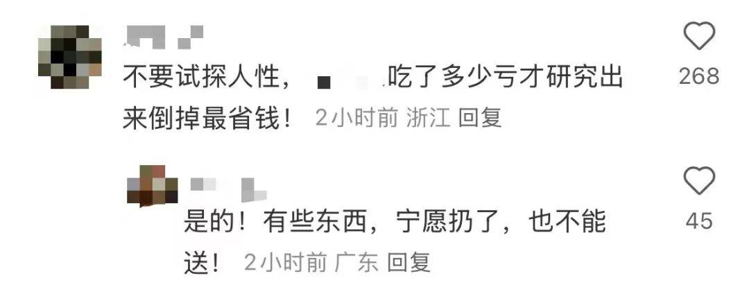 看着心疼<strong></p>
<p>非小号行情</strong>！上海网红店将没卖掉的面包整框扔了？网友吵翻
