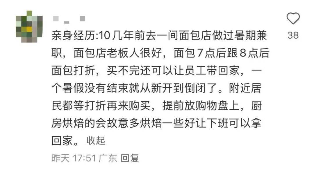看着心疼<strong></p>
<p>非小号行情</strong>！上海网红店将没卖掉的面包整框扔了？网友吵翻