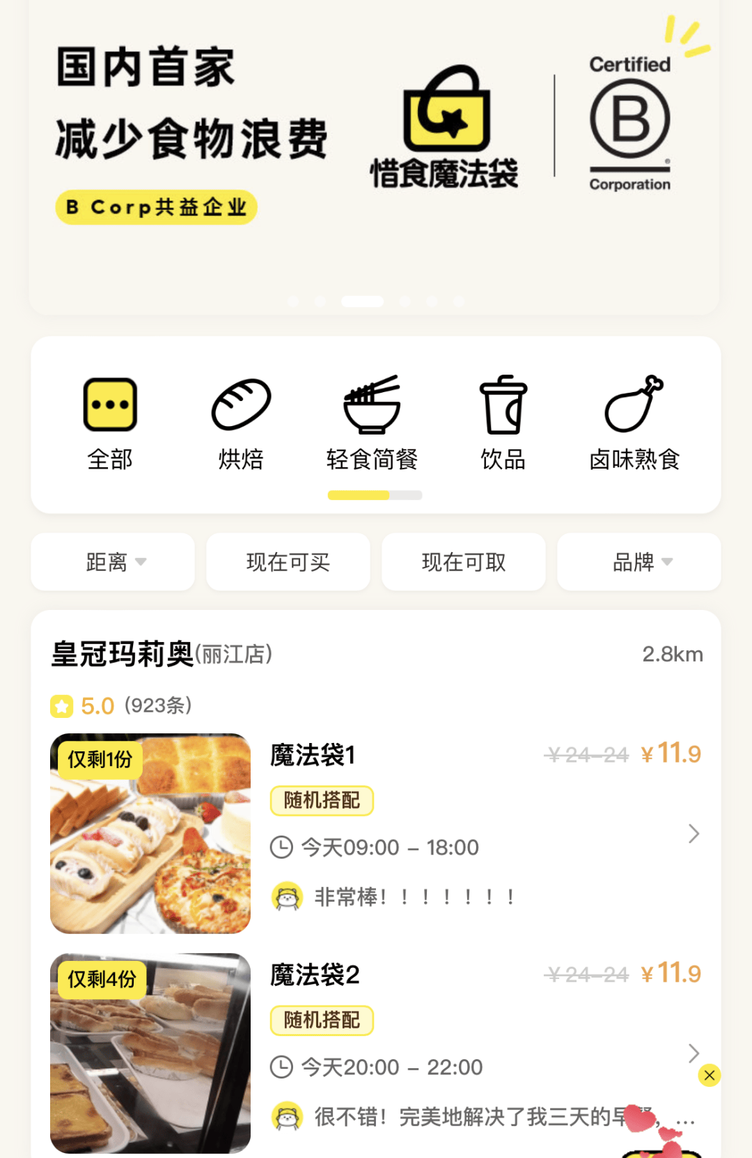 看着心疼<strong></p>
<p>非小号行情</strong>！上海网红店将没卖掉的面包整框扔了？网友吵翻