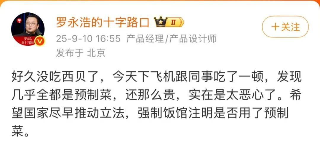 西贝预制菜风波：从强硬起诉到全面整改<strong></p>
<p>非小号行情</strong>，你怎么看？