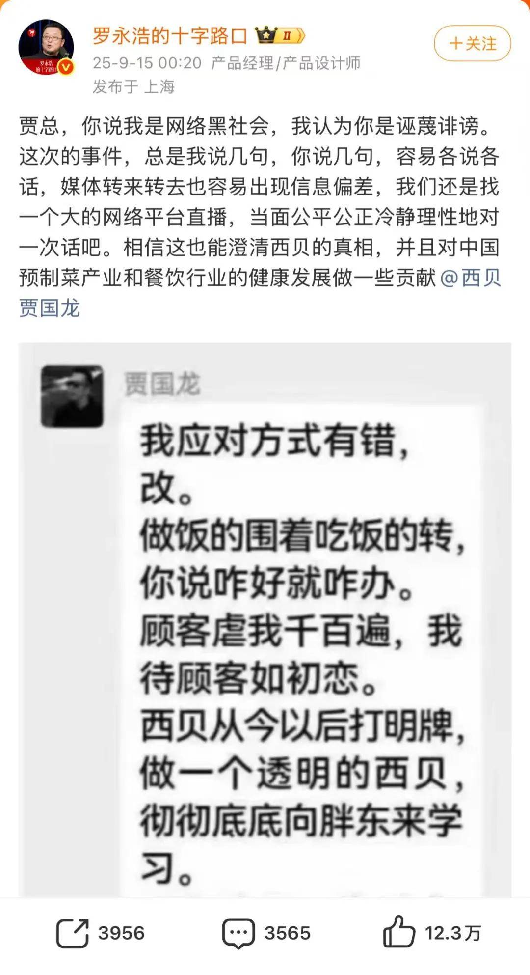 西贝预制菜风波：从强硬起诉到全面整改<strong></p>
<p>非小号行情</strong>，你怎么看？